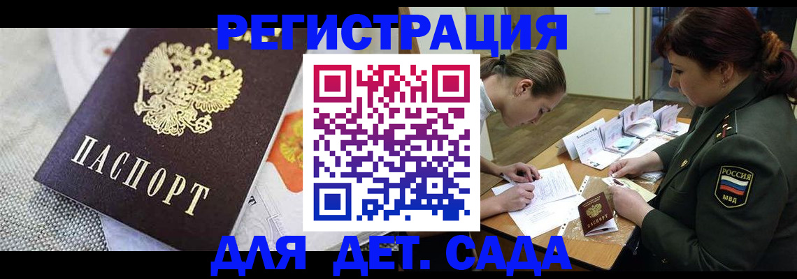 прописка в Зверево