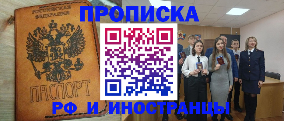 прописка для военкомата в Зверево