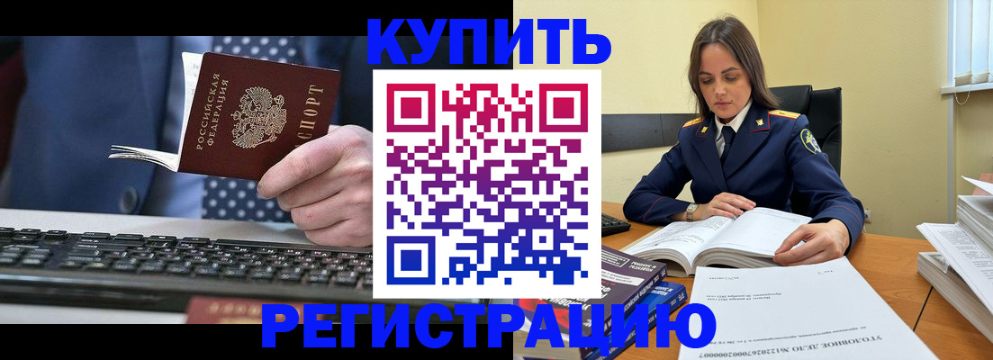 временная регистрация госуслуги в Зверево